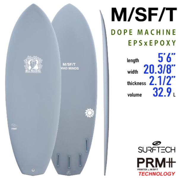 M/SF/T：Dope Machine 5'6"(167cm) 小波でのスピードと反発力 PRIMI...