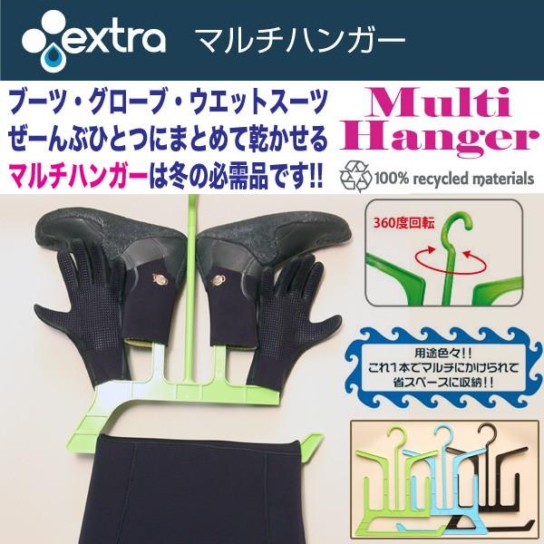 EXTRA [MULTI HANGER] ブーツ・グローブをまとめて乾かす専用ハンガー マルチハンガ...