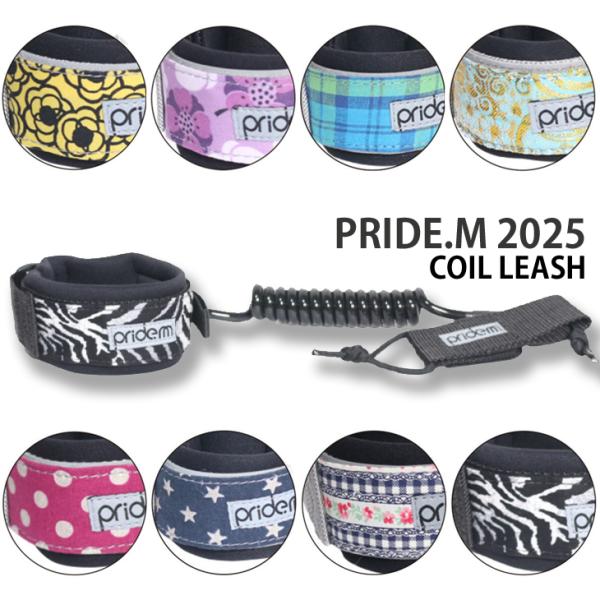 pride.m 2025：ボディーボード用 コイルリーシュ アーム用 8色展開 BB COIL LE...