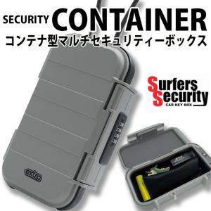 SECURITY CONTAINER 持ち運べる コンテナタイプ セキュリティーボックス サーファーズセキュリティー 大型 セキュリティーコンテナ EXTRA｜zenithgaragesurfplus