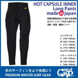 SURF GRIP：ホットカプセル 裏起毛 防寒インナー ロングパンツタイプ HOT CAPSULE／サーフグリップ SURFGRIP｜zenithgaragesurfplus