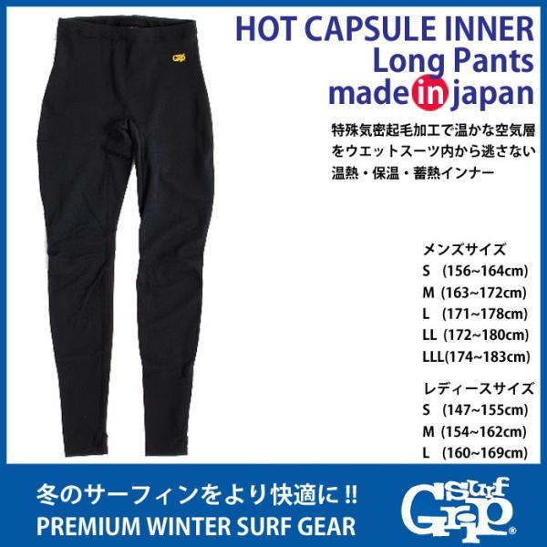SURF GRIP：ホットカプセル 裏起毛 防寒インナー ロングパンツタイプ HOT CAPSULE...