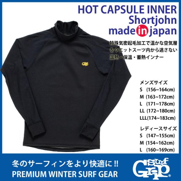SURF GRIP：ホットカプセル 裏起毛 防寒インナー 長袖タイプ HOT CAPSULE／サーフ...