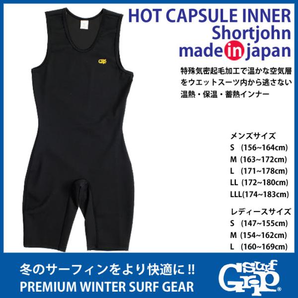 SURF GRIP：ホットカプセル 裏起毛 防寒インナー ショートジョンタイプ HOT CAPSUL...