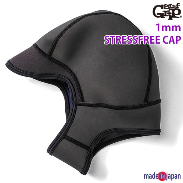SURF GRIP：1mm ストレスフリーキャップ 日本製 究極の着け心地を実現 STRESS FR...