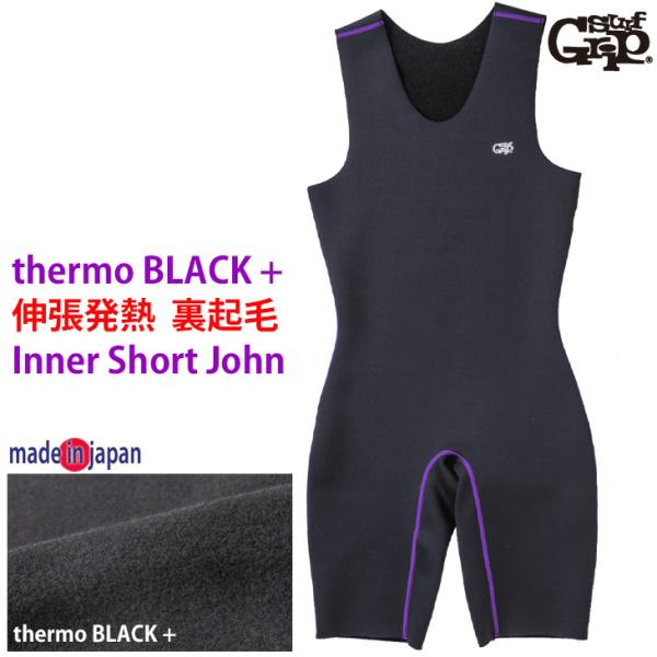 SURF GRIP：0.7mm インナー ショートジョン 伸張発熱 Thermo BLACK+ 日本...