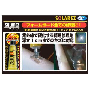 SOLA REZ 0.5oz:PU用 太陽の紫...の詳細画像2