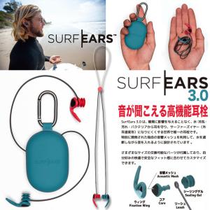 SURF EARS 3.0：音の聞こえる高機能耳栓 サーフイヤーズ 進化した最新モデル 耳せん あらゆるマリンスポーツに／日本正規品 surfears｜zenithgaragesurfplus