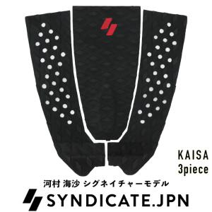 SYNDICATE（シンジケート） 2025 SYNDICATE デッキパッド サーフィン
