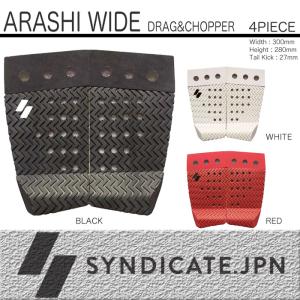 [送料250円] SYNDICATE.JPN：デッキパッド [ARASHI DRAG&amp;CHOPPER] 村田嵐シグネーチャーモデル 4Piece 3色展開／シンジケートジャパン デッキパッチ