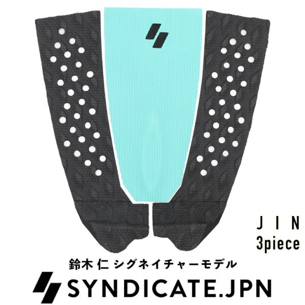SYNDICATE.JPN：デッキパッド 3P JIN 鈴木仁 シグネイチャー 3piece シンジ...