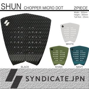 SYNDICATE.JPN：デッキパッド  村上舜シグネーチャーモデル 2Piece 4色展開／シンジケートジャパン デッキパッチ