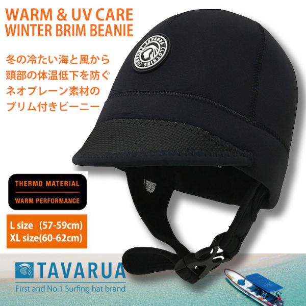 TAVARUA WINTER 3043：タバルア ウォーム ブリムビーニー ネオプレーン製 ツバ付き...