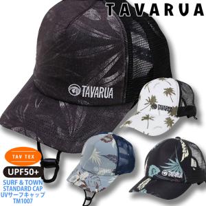 TAVARUA TM1007：タバルア 水陸両用 スタンダード サーフキャップ 4color サイズ調整可能 UVカット素材 サーフィン SUP アウトドア マリンスポーツ｜zenithgaragesurfplus