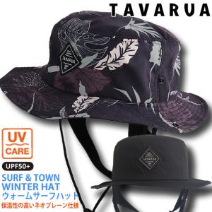 TAVARUA WINTER TM1032：タバルア ウォーム サーフハット 2色展開 サーフィン SUP アウトドア マリンスポーツ 防寒 フード キャップ ハット 帽子 冬用｜zenithgaragesurfplus