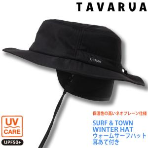 TAVARUA WINTER TM1033：タバルア 耳あて付き ウォーム サーフハット BLACK サーフィン SUP アウトドア マリンスポーツ 防寒 フード キャップ ハット 帽子 冬用｜zenithgaragesurfplus