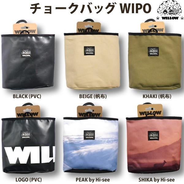 WILLOW WIPO：チョークバッグタイプの携帯ポケット WAXやフィンを収納して車内簡単収納 カ...