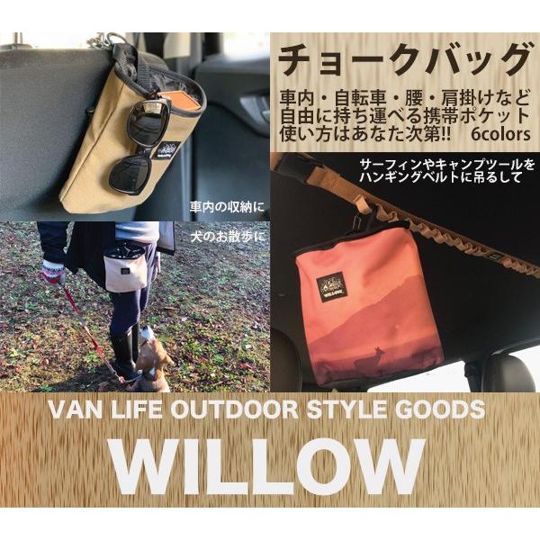WILLOW WIPO：チョークバッグタイプの携帯ポケット 財布やスマホを収納してベルトに装着 カラ...