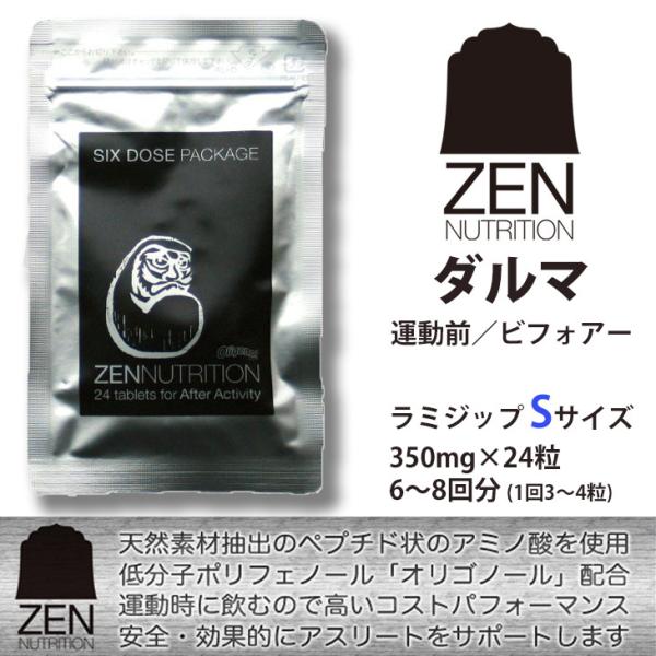 送料無料■ZEN NUTRITION■After Activity ダルマ (S-24粒)／運動後に...