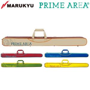 マルキュー プライムエリア ライトへらロッドケースPA-01
