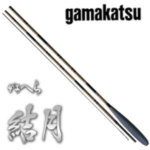 がまかつ がまへら 結月 11尺 / ゆづき へら竿