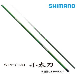 シマノ 鮎竿 スペシャル小太刀(こだち) H2.75 80-85ZY / 送料 シマノ 鮎竿 スペシャル小太刀(こだち) H2.75 80-85ZY / 送料
