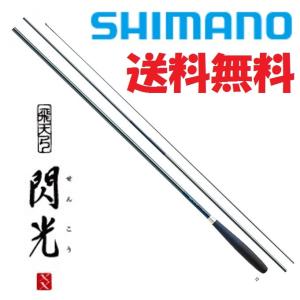 シマノ 飛天弓 閃光XX 10尺 /せんこうダブルエックス へら竿