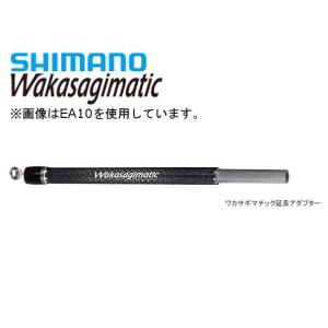 シマノ ワカサギ マチック 延長アダプター EA10