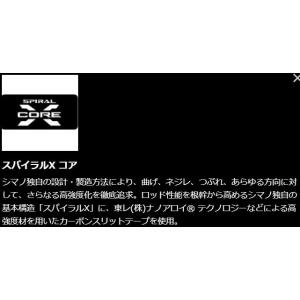 シマノ 朱紋峰 嵐月 18尺 / しゅもんほう らんげつ へら竿