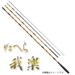 がまかつ がまへら 我楽 13尺 / がらく へら竿