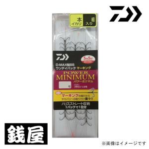 DAIWA - 魔法使いサリー品 DAIWA（釣り） ダイワ D-MAX鮎SS F3本ワンデイパック マーキング