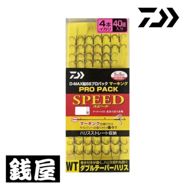 ダイワ D-MAX 鮎 SS プロパック マーキング ダブルテーパーハリス 4本イカリ スピード 6...