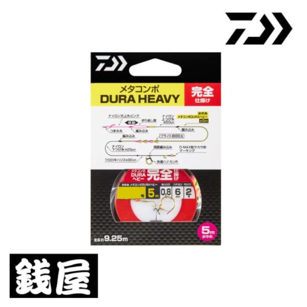 ダイワ メタコンポDURAヘビー 完全仕掛 0.05