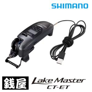 シマノ 24 レイクマスター CT-ET シルバーブラックGR (2024年 シマノ 24 レイクマスター CT-ET シルバーブラックGR (2024年