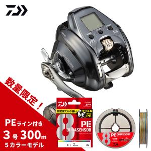 【PE付き特別価格】ダイワ 21シーボーグ 300JL (左ハンドル) PEライン付き 3号-300ｍ UVF PEデュラセンサー×8＋Si2 5カラー