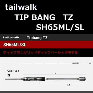 SL TZ TIPBANG ティップバンTZ