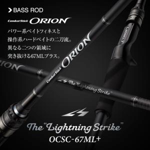 エバーグリーン　オライオン　OCSC-69MH ムーンゲイザー エバーグリーン オライオン OCSC-69MH ムーンゲイザー : CURIOSITY