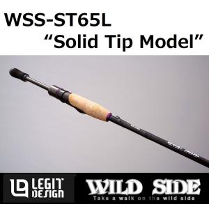 公式ショップ レジットデザイン ワイルドサイド スピニング 大型商品b ロッド ブラックバス ソリッドティップモデル Wss St 65l その他 Elhilo Mx