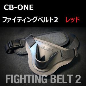 CB-ONE ファイティングベルト2 CB ONE CB-ONE ファイティングベルト2 アーミーグリーン / シービー