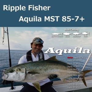 RippleFisher Aquila MST 85-7+ リップルフィッシャー アクイラ RippleFisher Aquila MST 85-7+ リップルフィッシャー アクイラ