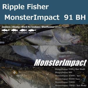 リップルフィッシャー　モンスターインパクト　91BH 新製品紹介】MonsterImpact91BH | リップルフィッシャーリップル