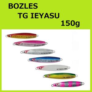 ボーズレス TGイエヤス 120g BOZLES TG IEYASU : バックラッシュYahoo