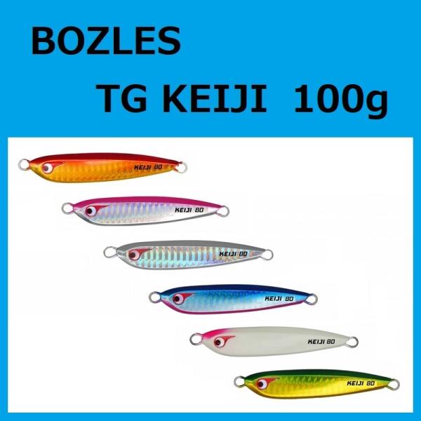 ボーズレス TGケイジ 100g / BOZLES TG KEIJI 慶次 タングステン ボウズレス...