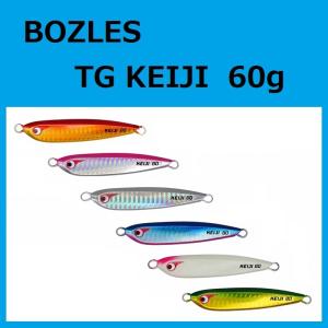 ボーズレス TGケイジ 60g / BOZLES TG KEIJI 慶次 タングステン ボウズレス（旧ムサシ）｜ルアーショップ ZENIYA