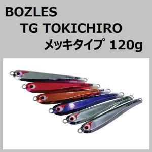 ボーズレス TGトウキチロウ メッキタイプ 120g / BOZLES TG TOKICHIRO タ...