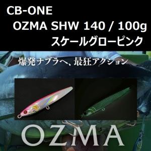CB ONE シービーワン オズマSHW 140mm 100g T-DNAホログラム / CB-ONE