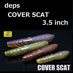 デプス カバースキャット 3.5 インチ / d...の商品画像
