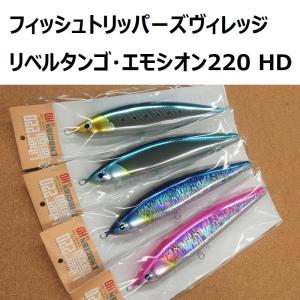 フィッシュトリッパーズヴィレッジ × ソーホー コンチェルト 280