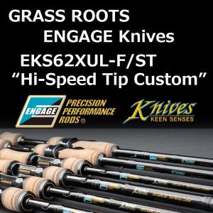 グラスルーツ エンゲージ ナイヴス EKS62XUL-F/ST “Hi-Speed Tip Custom” / GRASS ROOTS ENGAGE Knives｜zeniya2003