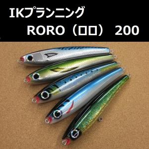 IKプランニング ロロ 200 / ikプランニング RORO ダイビングペンシル